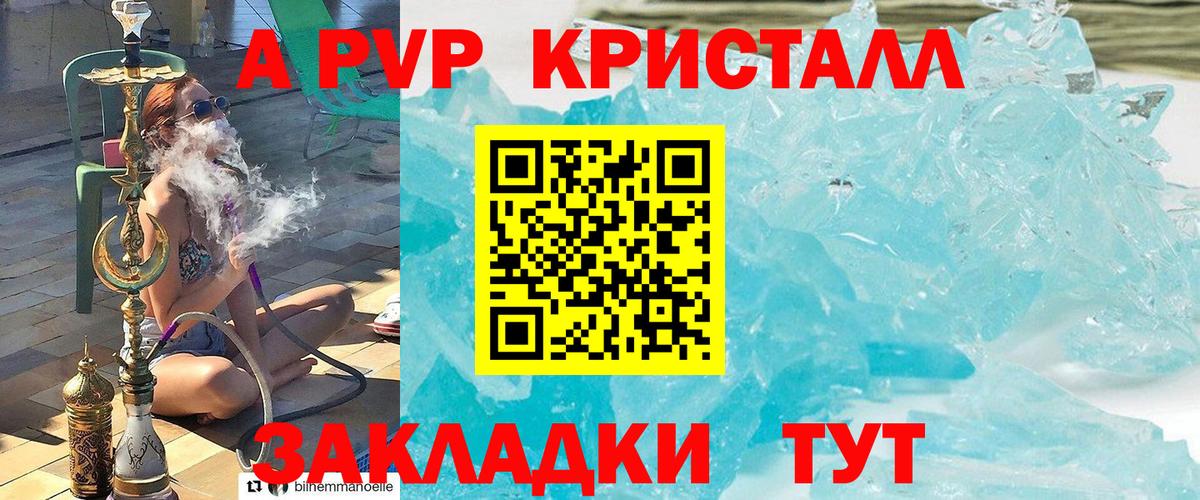 A PVP кристаллы  A PVP VHQ  Гусь-Хрустальный  Alpha PVP  Вход с VPN  наркошоп  Alpha-PVP кристаллы 