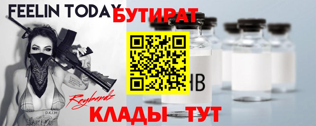 Бутират оксана  Вход с VPN  Гусь-Хрустальный 