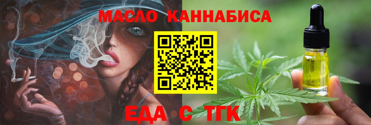 Cannafood марихуана  Вход с VPN  Гусь-Хрустальный 