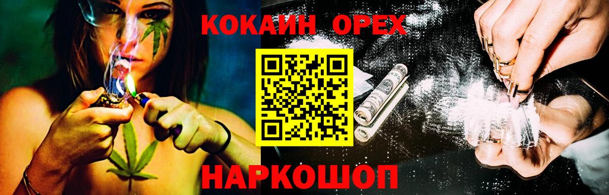 Гусь-Хрустальный  Кокаин 99%  Вход с VPN  КОКАИН  Cocaine Боливия 