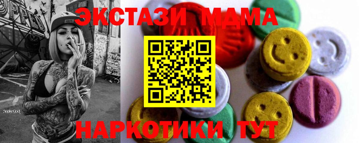 ЭКСТАЗИ mix  ЭКСТАЗИ Cube  omg ССЫЛКА  Ecstasy  Вход с VPN  Гусь-Хрустальный 