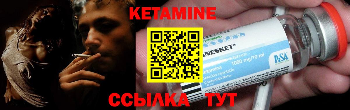 Кетамин ketamine Гусь-Хрустальный