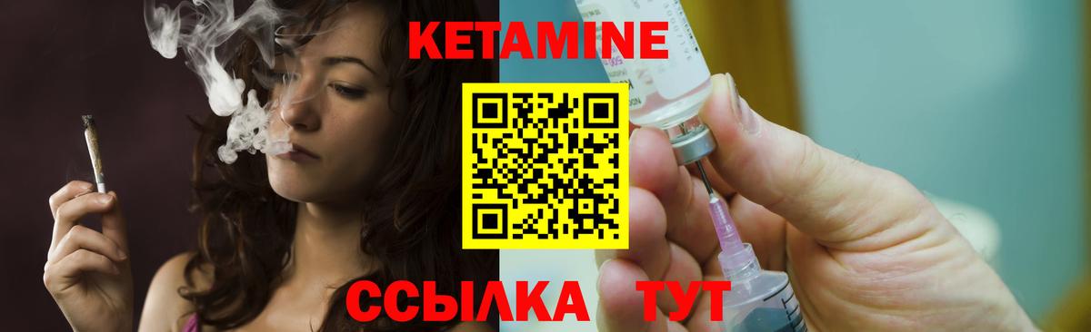 КЕТАМИН ketamine  КЕТАМИН VHQ  Вход с VPN  Гусь-Хрустальный 