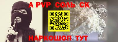 винт Краснознаменск