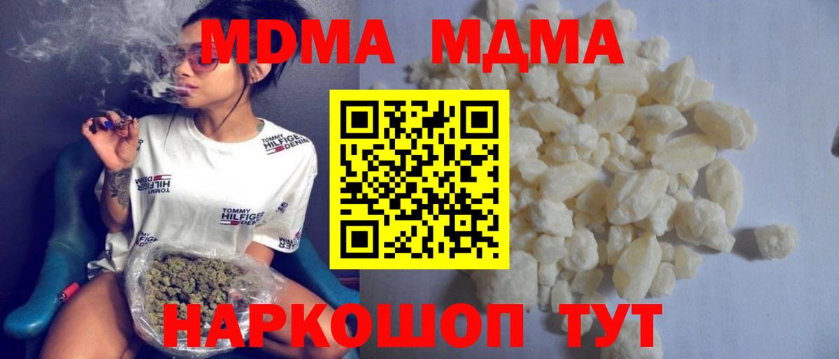 МДМА crystal  MDMA  Гусь-Хрустальный  МДМА молли  Вход с VPN 