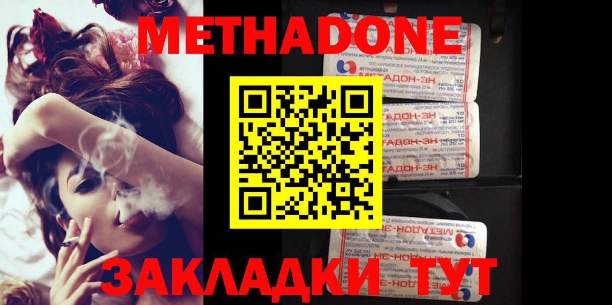 omg как войти  МЕТАДОН methadone  Вход с VPN  Гусь-Хрустальный  МЕТАДОН methadone 