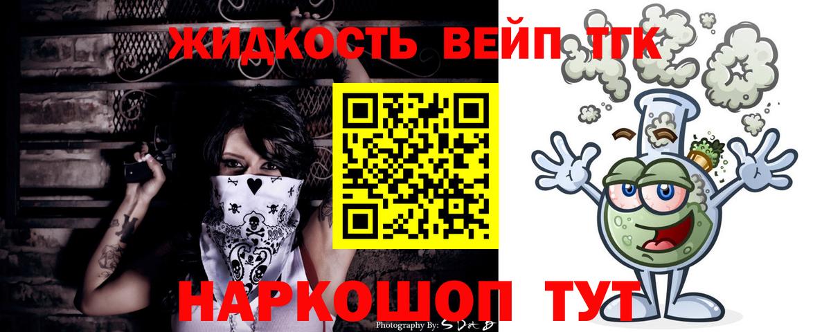 Гусь-Хрустальный  ТГК жижа  ссылка на мегу онион  Вход с VPN  ТГК Wax 