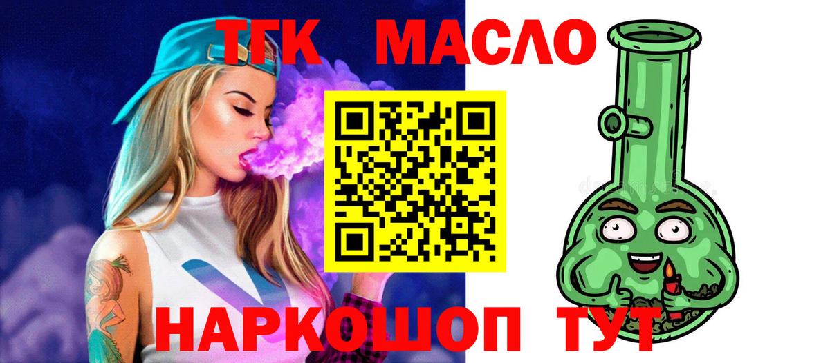 Дистиллят ТГК концентрат Гусь-Хрустальный